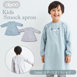 子供 スモック おしゃれ ベビー キッズの通販 価格比較 価格 Com 子供 スモック おしゃれ ベビー キッズの通販 価格比較 価格 Com