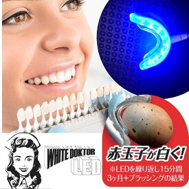 歯の漂白剤 ホワイトニング led マウスピース ジェル 医薬部外品 自宅 セルフケア ヤニ取り 歯磨き 歯 セルフ 差し歯 3D 保湿 クリーム 口臭ケア 白い歯 セット 送料無料 teeホワイトニング オーデント 歯の漂白剤 LED ホワイトニング 医療グレード