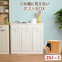 楽天市場】ダストボックス 25l 3分別の通販