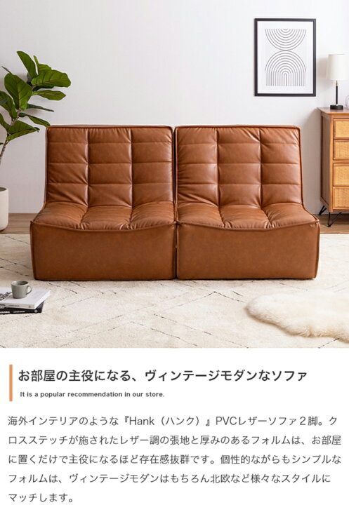 楽天市場】【ポイント8倍！本日12時開始】ソファー おしゃれ Hank PVC  
