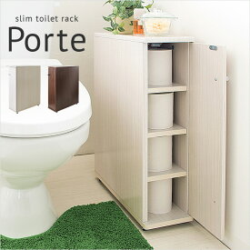 【ポイント5倍】【幅16cmスリム】トイレラック Porte(ポルテ) TR-160 トイレラック トイレ収納 収納家具 トイレットペーパーボックス サニタリーボックス