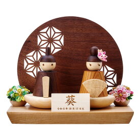 【ポイント9倍！20時〜11日1:59】雛人形 木製 コンパクト ひな人形 日本製 扇台座 おしゃれ オシャレ かわいい 可愛い 4点セット シンプル 桃の節句 インテリア ひな飾り ひな祭り 初節句 節句 モダン 国産 木 玄関 女の子 お祝い 伝統 文化