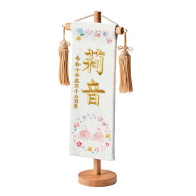 名前旗 女の子 スタンド 刺繍 節句 命名書 おしゃれ かわいい ひな人形 お雛様 ひな祭り 出産祝い 命名 誕生日 名入れ旗 生年月日入【名入れ無料】金襴名前旗 房あり スタンド3点セット 4色/3タイプ対応