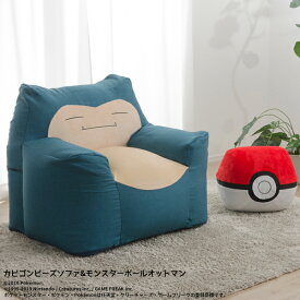 楽天市場 カビゴン クッション インテリア 寝具 収納 の通販