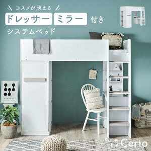 中学生 ベッド 収納付き」の人気商品一覧・価格比較 - 価格.com