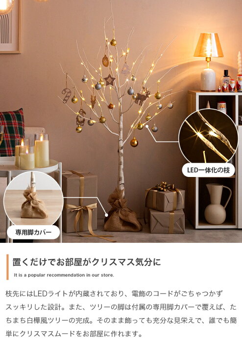 楽天市場】クリスマスツリー H150cm LEDライト付き 白樺風ツリー 