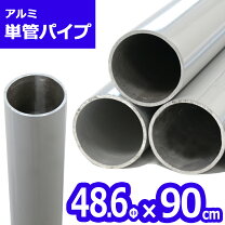 楽天市場】単管パイプ 50cmの通販