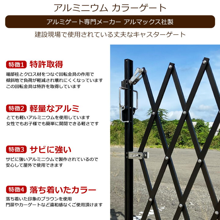 楽天市場】アルミ門扉 伸縮門扉 片開きアコーディオン門扉 傾斜地でも 