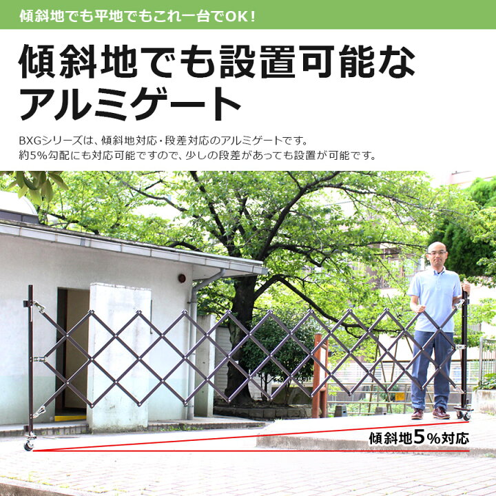 楽天市場】アルミ門扉 伸縮門扉 片開きアコーディオン門扉 傾斜地でも 