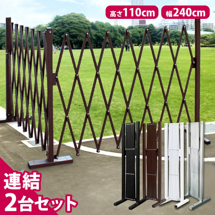 楽天市場】フェンス 間仕切り 2.4m 連結 DIY ガーデニング アルミ 伸縮  