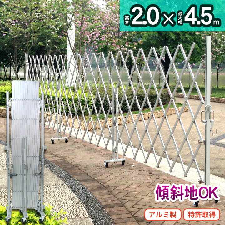 楽天市場】＜アルミゲート EXG2040N(J)＞幅4.5m×高さ2.0m アルマックス 
