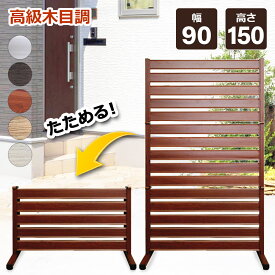 楽天市場 目隠し フェンス 簡易 エクステリア ガーデンファニチャー 花 ガーデン Diy の通販
