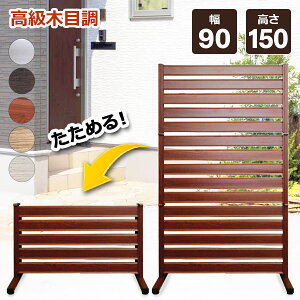 目隠し Diy 室内の人気商品 通販 価格比較 価格 Com