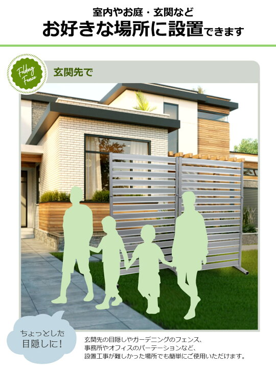 楽天市場】たためる アルミフェンス (幅90高さ180cm) 目隠し 自立式 