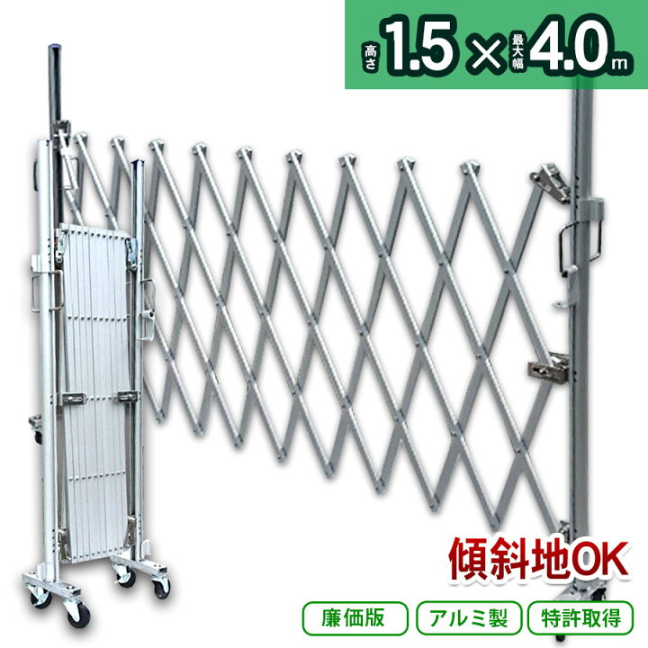 楽天市場】アルミゲートPXG1240N W4.0m×H1.5m 特許取得 門扉 フェンス 