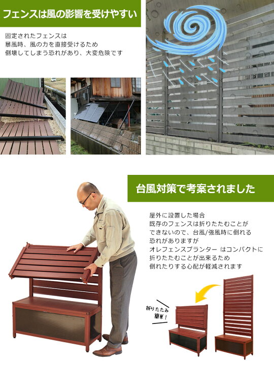 楽天市場】たためる アルミプランターフェンス(幅60高さ150cm)目隠し 