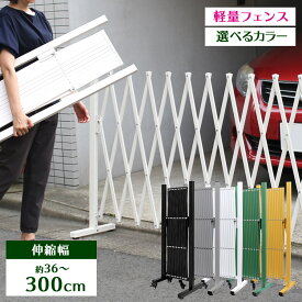 楽天市場 門扉 アコーディオンの通販