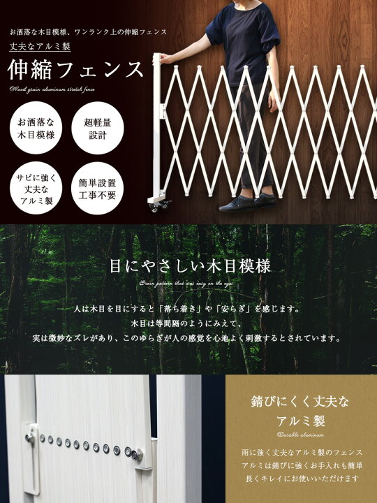 楽天市場】木目調アルミ伸縮フェンス5m キャスター付き 伸縮式 アルミ 