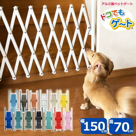 楽天市場 猫 侵入 防止 柵の通販