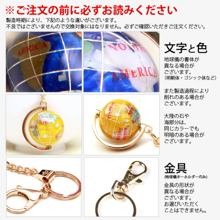 楽天市場】【正規品】 ＜メモスタンド付 天然石 地球儀ペーパー 