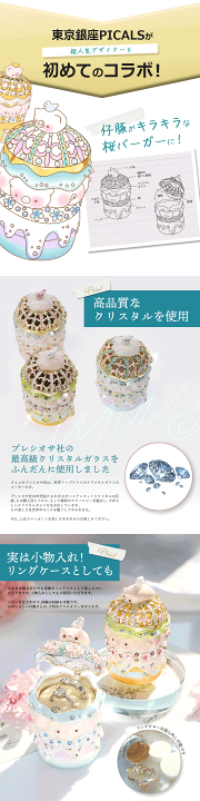 楽天市場】【正規品】 ＜BooBoo ジュエリーボックス＞CHAOS STAR