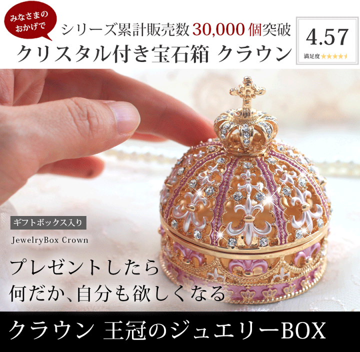 楽天市場】【正規品】 クラウン 王冠 クリスタルジュエリー 楽天市場】【正規品】 クラウン 王冠 クリスタルジュエリー