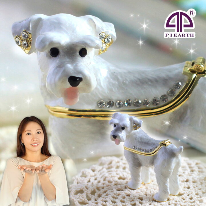 楽天市場】【正規品】 ミニチュアシュナウザー 犬 ジュエリーボックス 