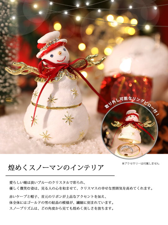楽天市場】【正規品】 ＜スノープリズム＞雪だるま スノーマン 