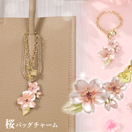 BCH101 桜 バッグチャーム キーホルダー さくら 春モチーフ レディース ギフト 誕生日プレゼント 入学祝…