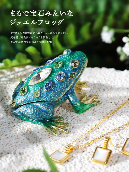 楽天市場】【正規品】ジュエルフロッグ トカゲ 縁起物 クリスタル 