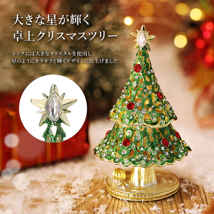 小物入れキラキラ可愛い雪だるま/ツリーJeweled Trinketボックス