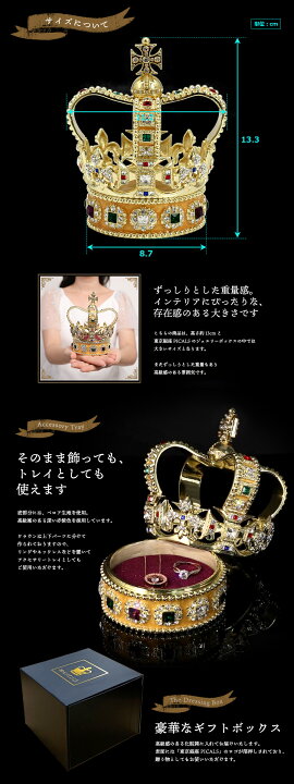楽天市場】【正規品】 英国戴冠式 ＜聖エドワード王冠 ジュエリー 