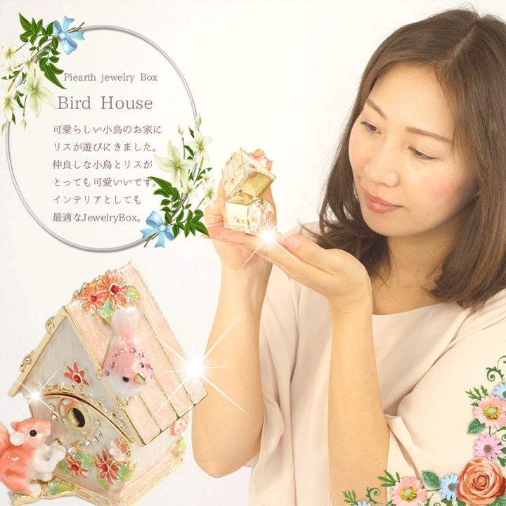 楽天市場】【正規品】 バードハウス 小鳥の巣箱 ジュエリー 楽天市場】【正規品】 バードハウス 小鳥の巣箱 ジュエリー