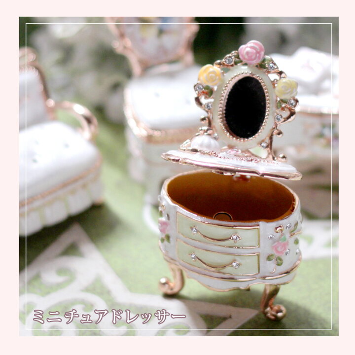 楽天市場】【正規品】 ミニチュア家具 ドールハウス ジュエリー 