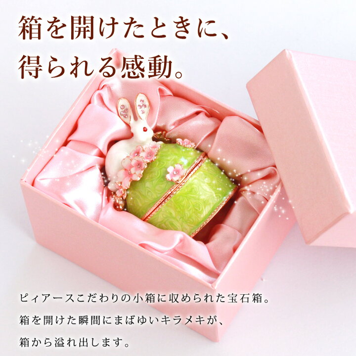 楽天市場】【正規品】 うさぎと桜B さくら サクラ ジュエリーボックス 