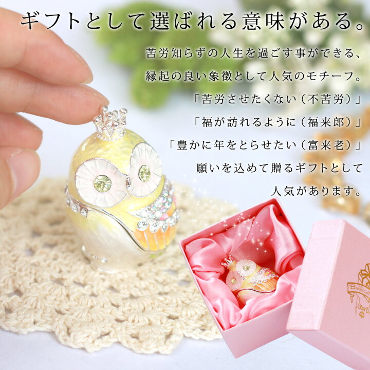 楽天市場】【正規品】 クラウンフクロウ （不苦労） 縁起物 クリスタル 