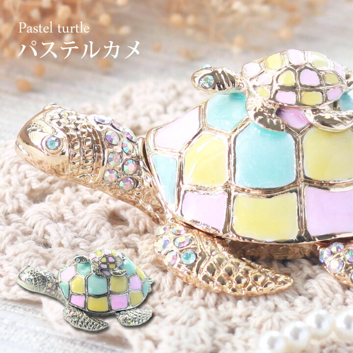 楽天市場 親子カメ 亀 タートル ジュエリーボックス ピィアース 東京銀座picals 東京銀座ピカルス 可愛い ブランド おしゃれ プレゼント オブジェ 置物 動物 誕生日プレゼント プロポーズ ペット 骨壺 メモリアルボックス ペット 東京銀座picals ピカルス 楽天市場 親子カメ 亀 タートル ジュエリーボックス ピィアース 東京銀座picals 東京銀座ピカルス 可愛い ブランド おしゃれ プレゼント オブジェ 置物 動物 誕生日プレゼント プロポーズ ペット 骨壺 メモリアルボックス ペット 東京銀座picals ピカルス