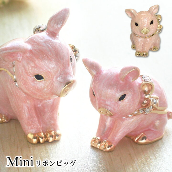楽天市場】【正規品】 ミニリボンピッグ 子豚 ブタ ジュエリーボックス 