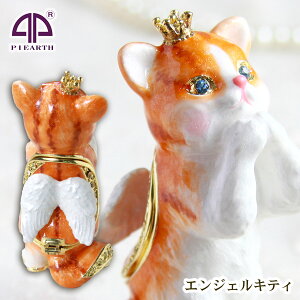 【正規品】 エンジェルキティ 猫 ネコ (招き猫) ジュエリーボックス ピィアース 東京銀座PICALS 東京銀座ピカルス 可愛い ブランド おしゃれ プレゼント オブジェ 置物 動物 誕生日プレゼン