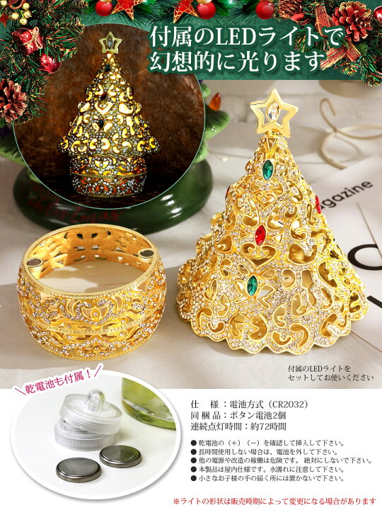 楽天市場】【正規品】 ジュエルツリー（小） クリスマスツリー 