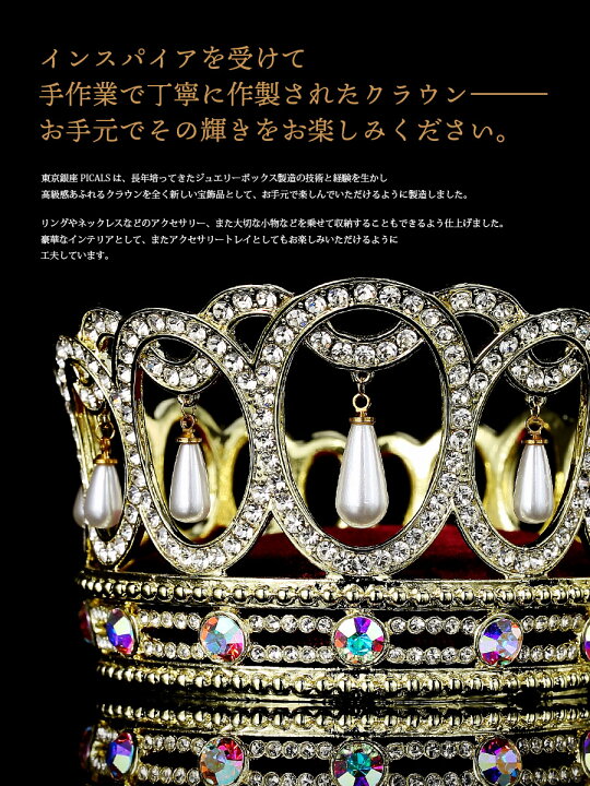 楽天市場】【正規品】 英国戴冠式 ＜クイーンズ・パールティアラ 
