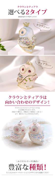 楽天市場】【正規品】 クラウンフクロウ （不苦労） 縁起物 クリスタル 