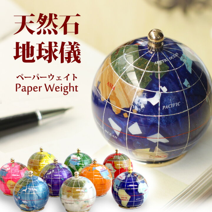 楽天市場】【正規品】 ＜メモスタンド付 天然石 地球儀ペーパー 