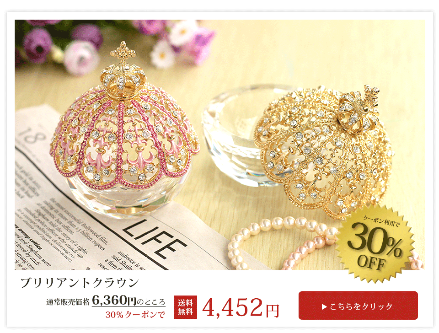 楽天市場 | 東京銀座PICALS（ピカルス） - インテリアやアクセサリー