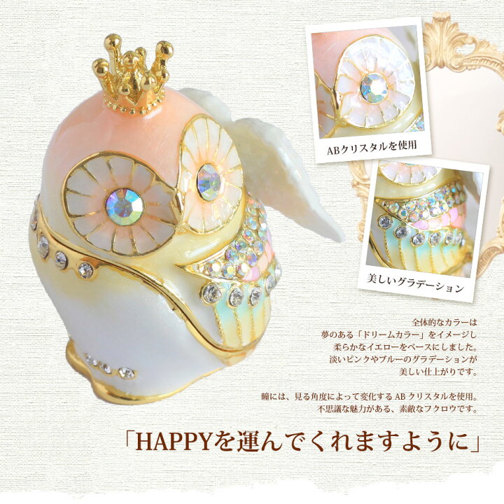 楽天市場】【正規品】 天使のフクロウ （不苦労） 縁起物 クリスタル 