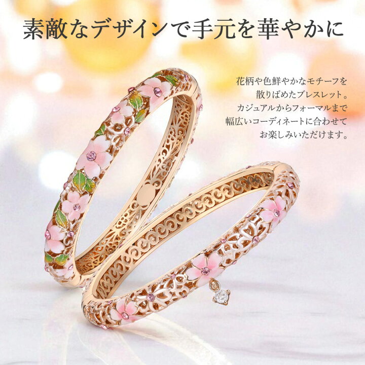 楽天市場】ブレスレット バングル クリスタルガラス付き 桜モチーフ 桜 