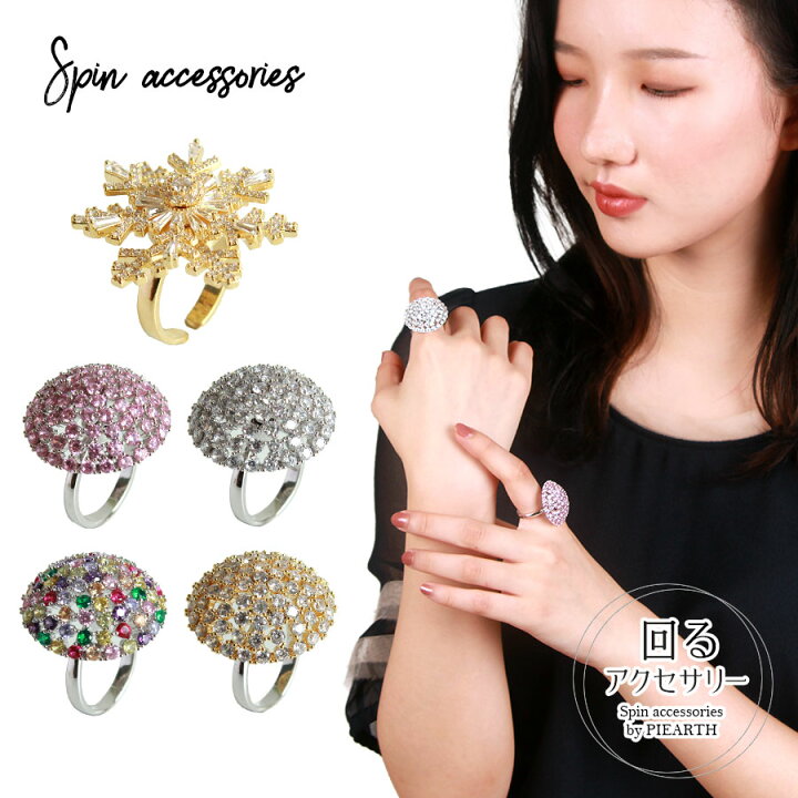 楽天市場】【正規品】 リングB スピンアクセサリー フリーサイズ 【美品】スピナーリング