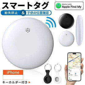 2026年発信機 GPS 子供 月額不要 スマート タグ airtag 互換 GPS小型 GPSタグ 紛失防止タグ 忘れ物防止 スマートタグ スマートトラッカー GPSタグ 全球GPS 強信号 小型 老人 gps gps 小型 紛失防止タグ 履歴照会 バイク自転車 リアルタイム 迷子防止 猫 犬
