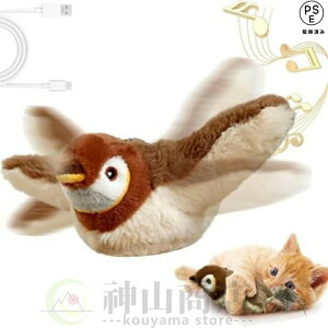 【SNSで話題沸騰!】2025 ピョンピョンバード 猫 おもちゃ 鳥 猫用おもちゃ ぬいぐるみ玩具 猫 猫じゃらし 電動 タッチ起動 動くぬいぐるみ 羽ばたく 音が出る 一人遊び またたび入り 鳥 猫玩