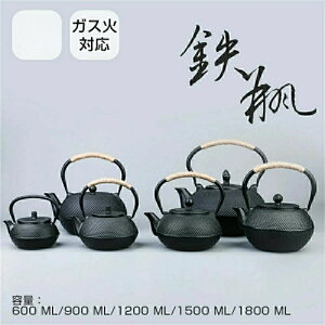 鉄瓶 南部鉄器 鉄瓶兼用急須 鋳物 茶こし付き 茶道道具 鉄やかん IH対応 直火可 鉄製急須 鉄瓶 やかん 鉄びん 伝統工芸品 ガス火対応 直火 鉄瓶300ML-3000ML 食器 鉄製 ケットル 薬缶 茶器 茶道具